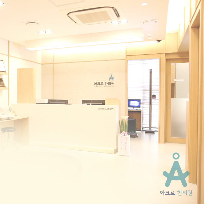  [아크로체험일기][아크로다이어트]다이어트 일기, 두번째 날!