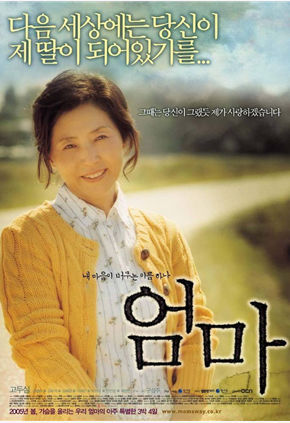  엄마는 그래도 되는 줄 알았습니다. 심순덕詩