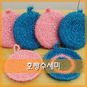  코바늘 :: 폭신폭신 호빵수세미 뜨기