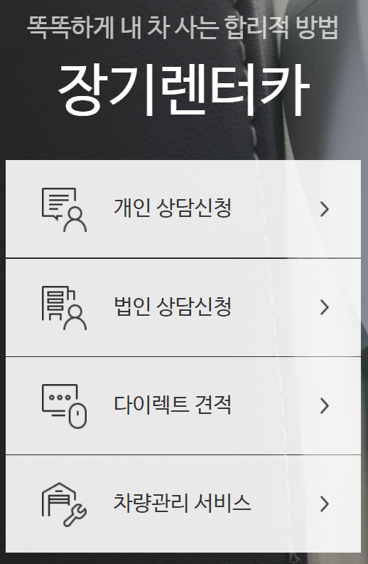 SK 장기 렌터카, 무료 상담하고 주유 이용권 받아 가세요 SK 장기 렌터카, 무료 상담하고 주유 이용권 받아 가세요