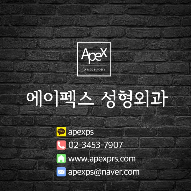 수능대박~! 에이펙스가 응원합니다.
