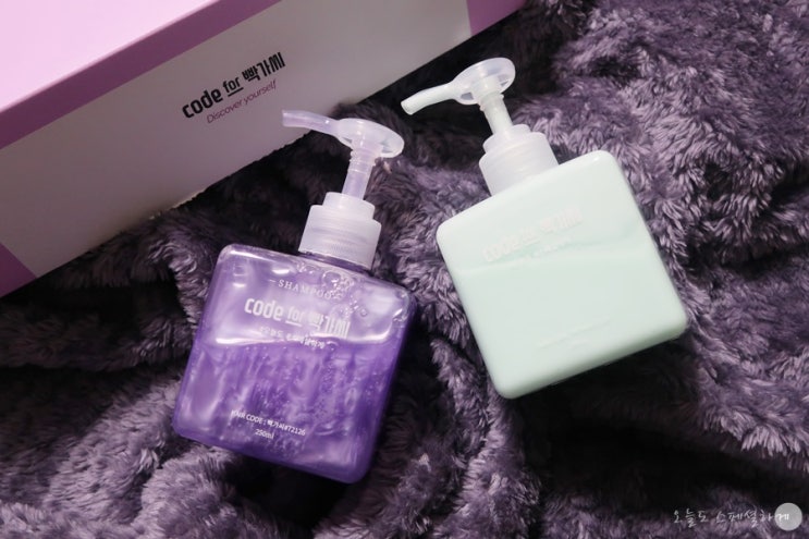  두피케어고민 직접 만들어 사용하는 맞춤형샴푸 이거 w.코드포뷰티