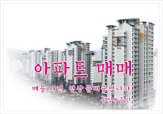 내서읍 중리 장미 아파트 매매 리모델링 탑층 66(20) 매매 8천2백만원 <거래완료>