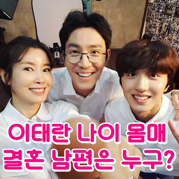 이태란 나이 결혼 남편 SKY캐슬 복귀