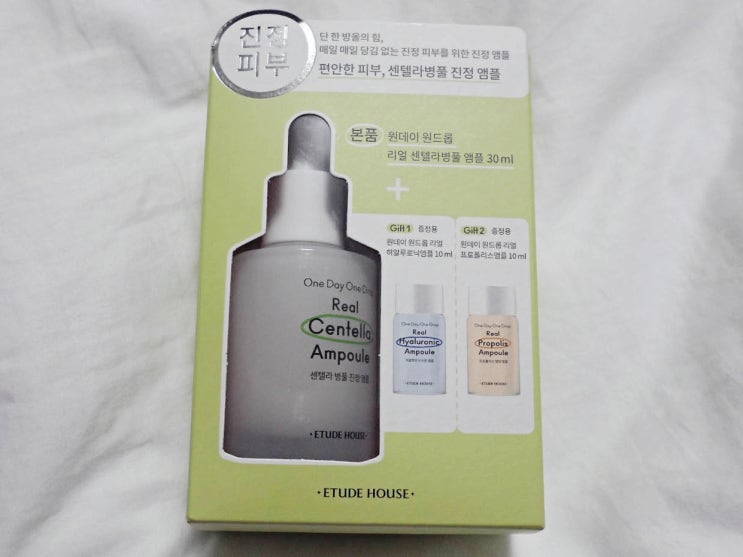  에뛰드 하우스 원데이 원드롭 리얼 앰플 - 센텔라 병풀 진정 앰플