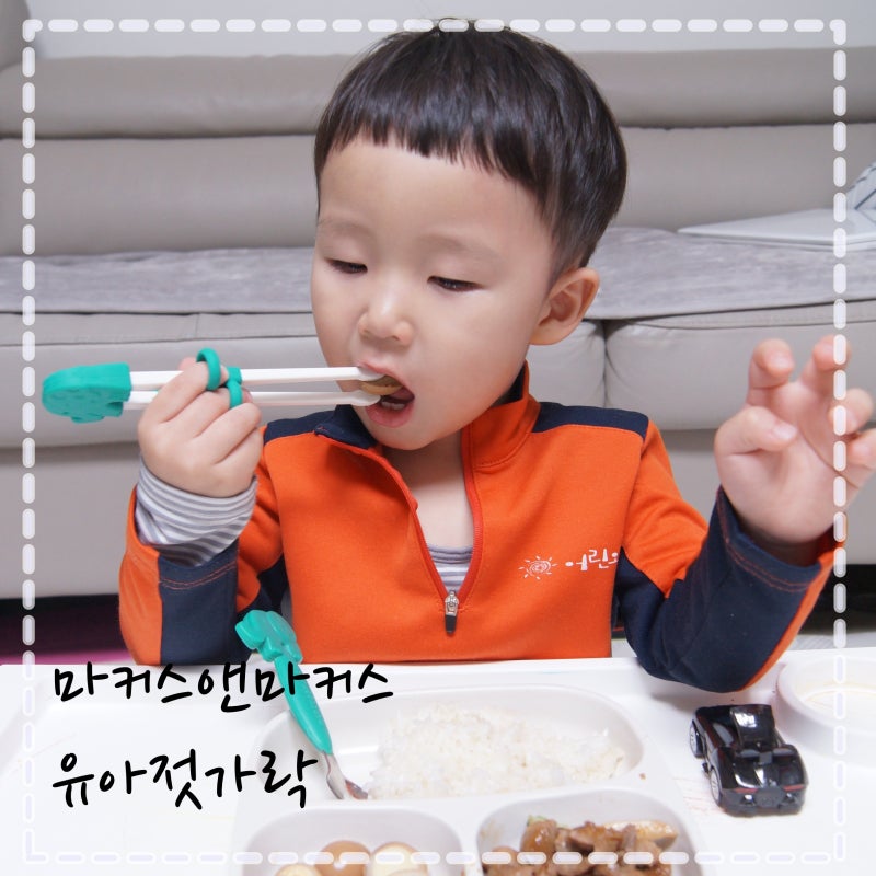 유아젓가락 왼손용젓가락 따로 필요없이 하나로!