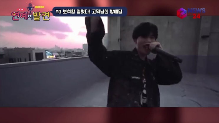 방예담 폭풍성장 yg보석함 A조 출격~! 방예담 폭풍성장 yg보석함 A조 출격~!