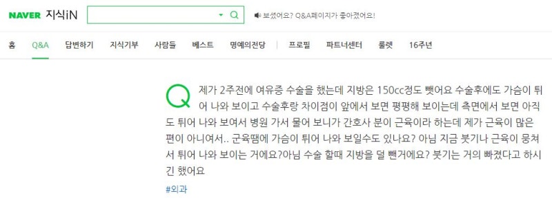 여유증 수술 후 압박복, 꼭 입어야 하나요? 전편(1/2)