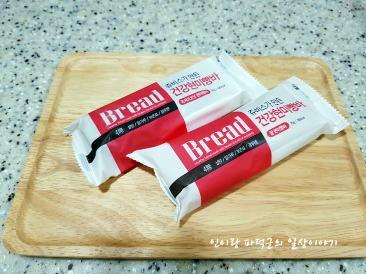  직장인 다이어트 #다이어트간식 #현미빵