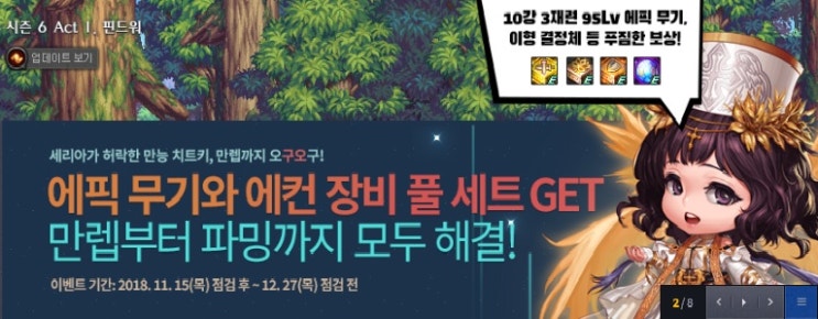  던파 만렙후 파밍까지 모두 해결해주는 오구오구 이벤트