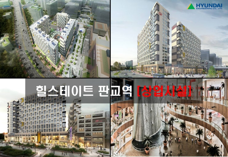  힐스테이트 판교 분양가 및 분양자료 포스팅 드립니다.