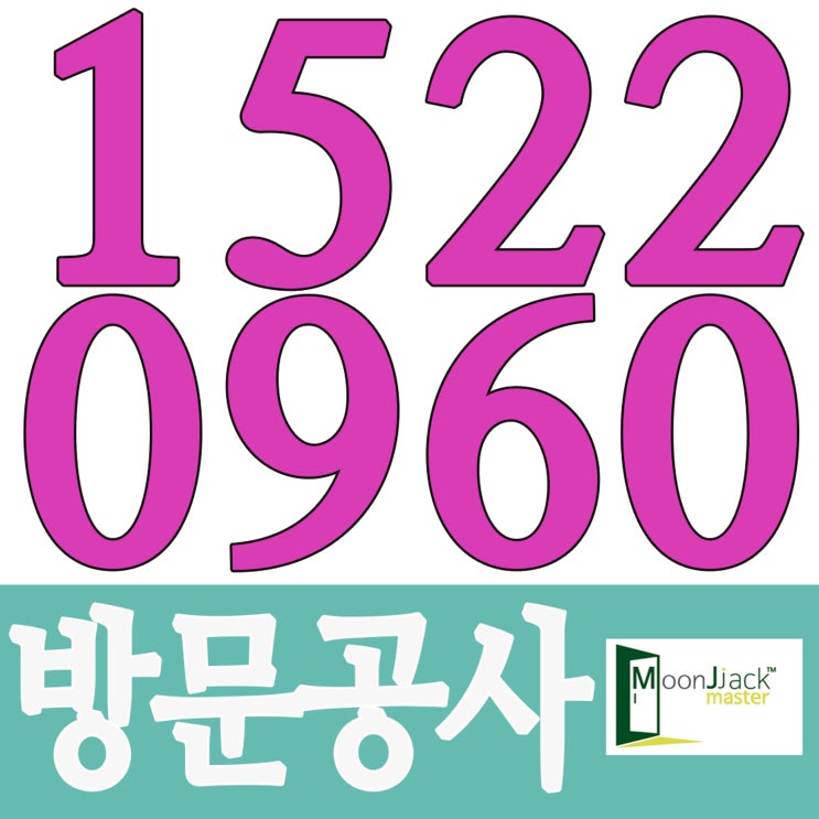  화장실 문 교체는 상계동 방문 인테리어로 해결하세요!
