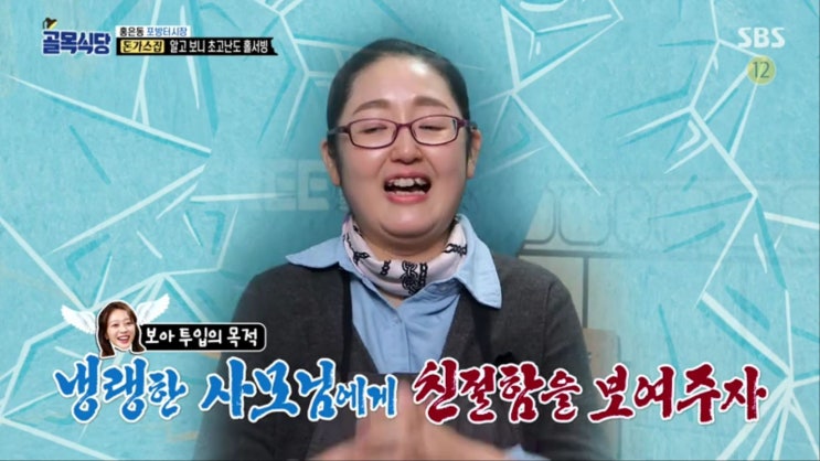 백종원의골목식당포방터시장돈카2014 서빙의여왕등장 러브스토리 ..? 백종원의골목식당포방터시장돈카2014 서빙의여왕등장 러브스토리 ..?