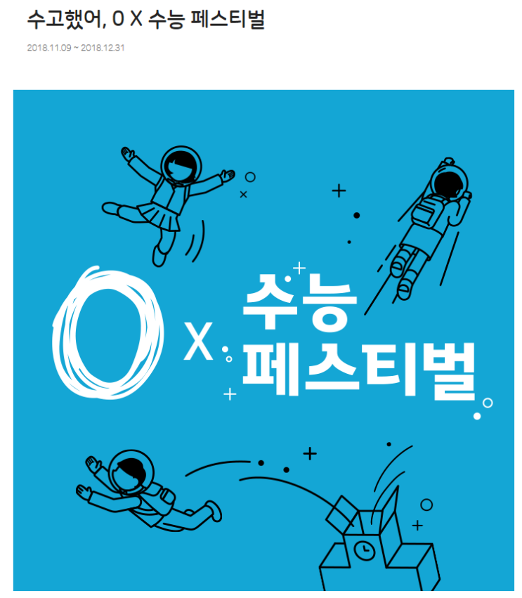  *대구휴대폰 행사 매장*수능 프로모션 알고 휴대폰 구입하기!(엔젤통신 감삼점)