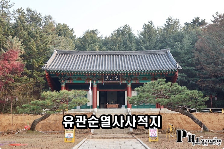  천안 가볼만한곳 / 유관순열사 기념관  유적