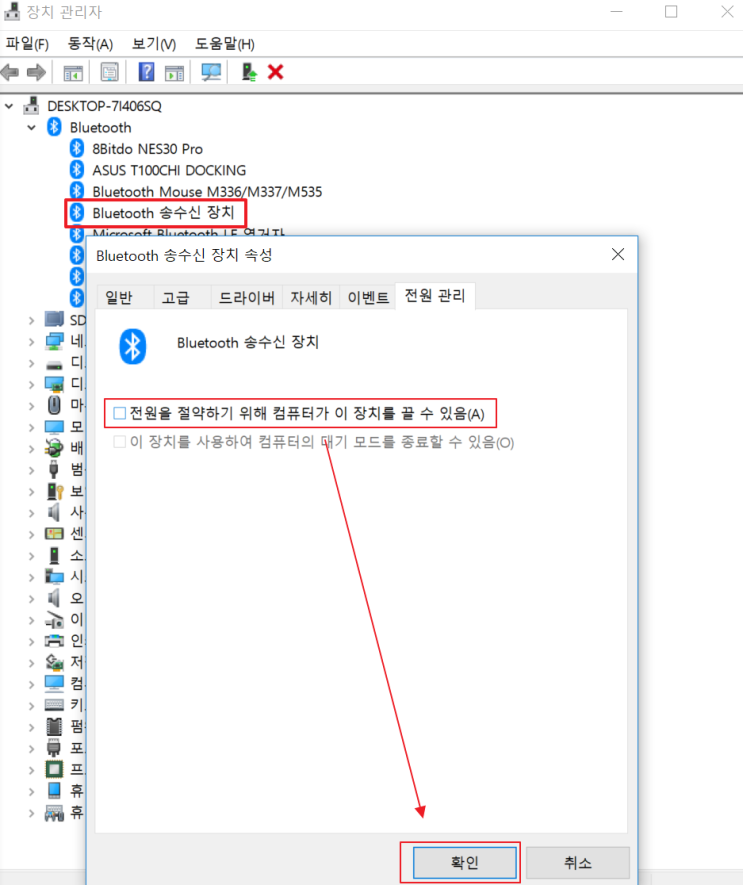  윈도우10 블루투스 디바이스(키보드, 마우스, 조이스틱, 패드) 연결 문제