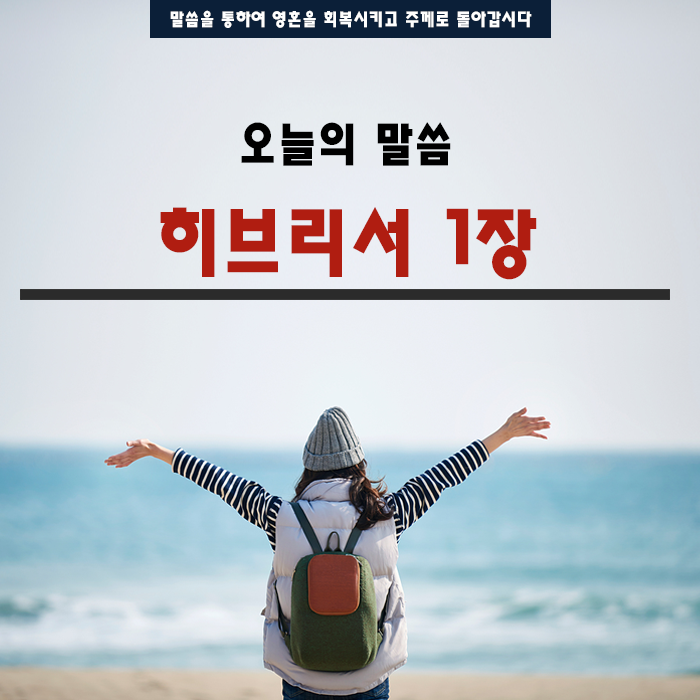 2018. 11. 15 (목) 오늘의 말씀 2018. 11. 15 (목) 오늘의 말씀