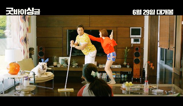  영화 굿바이싱글 철없는 김혜수 다정한 마동석 주연
