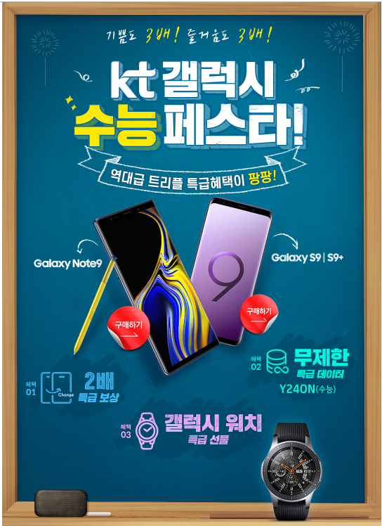[갓스물수능 핸드폰/수험생할인/요금제 반값행사/저렴하게 프리미엄폰으로 바꾸자!]