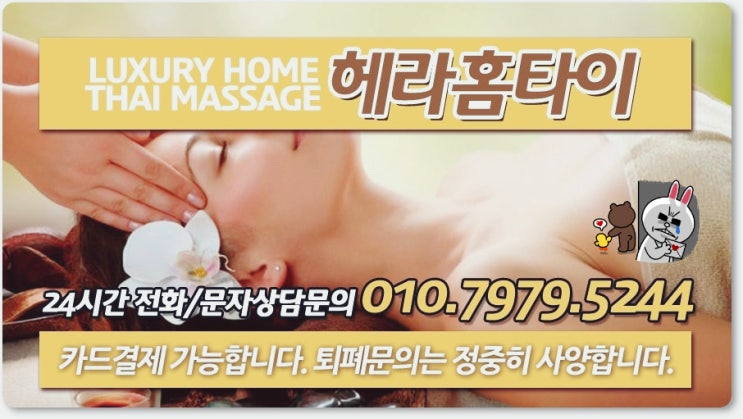 상암동출장타이마사지 빠르고 실력좋고 상암동출장타이마사지 빠르고 실력좋고