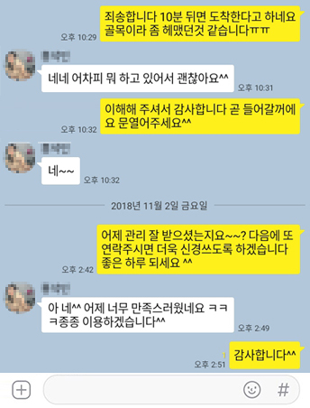  부천출장타이마사지 이용 후기 모음.