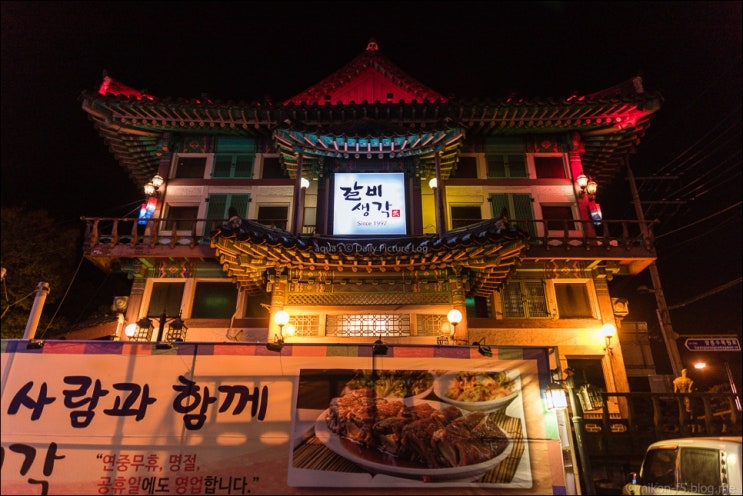 서울근교 맛집 포천 이동갈비의 시작점