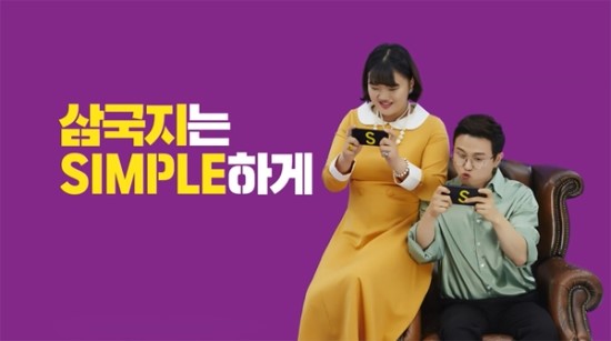  [삼국지S] 박성광, 그리고 매니저 임송이 알려준 모바일삼국지게임 런칭 리뷰