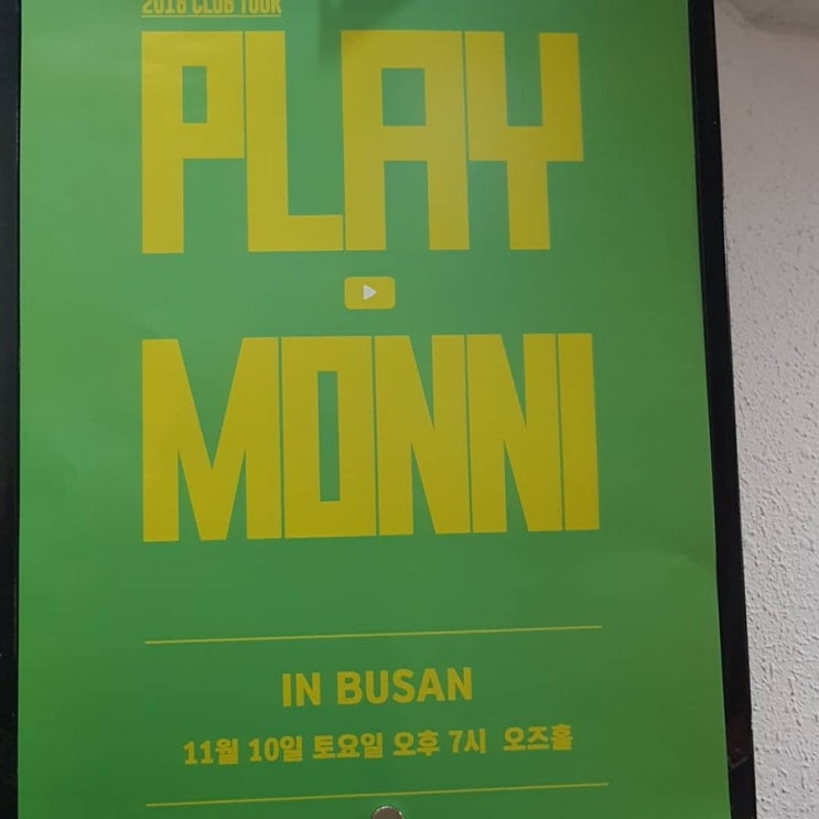  주말의 즐거움 - 불후의 명곡 우승 몽니 콘서트 부산 오즈홀