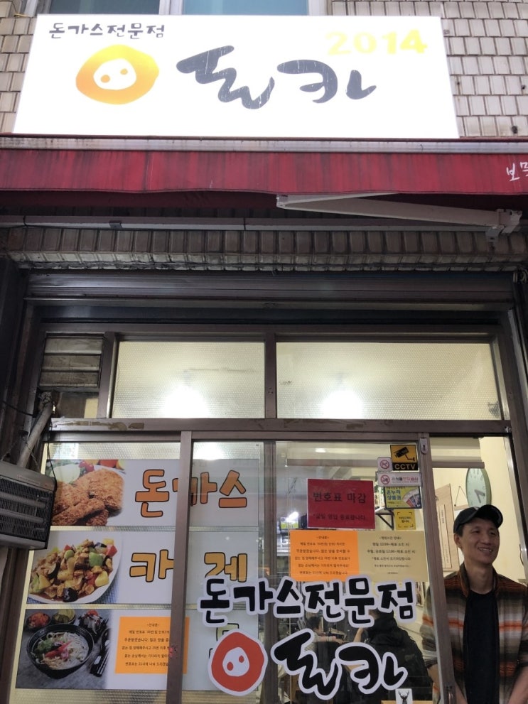  전문서부감자국 은평구맛집 은평구감자탕 전문서부감자탕 백종원골목식당 실패후 들려본 맛집 겁나맛있어 밥도둑 감자탕 연예인맛집