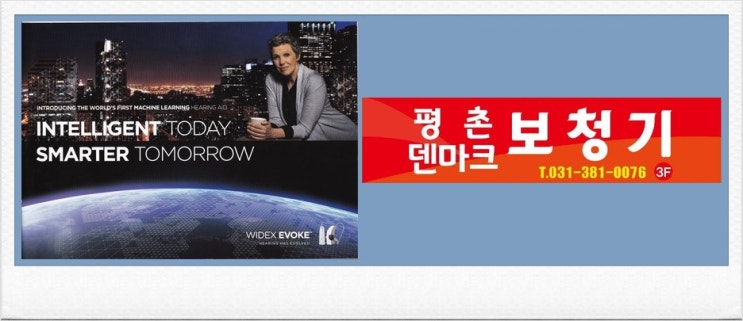  안양보청기 덴마크보청기에 있는 기능