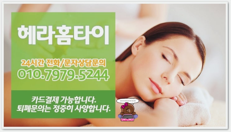 자양동출장타이마사지 홈타이로 빠르게 자양동출장타이마사지 홈타이로 빠르게