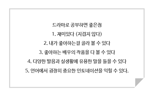  [일어] 외국어 공부하는 방법2 - 드라마로 일본어공부
