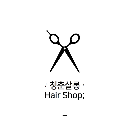  [소호인테리어] 사이트 / 상세페이지 디자인 작업지원 (이지엠) 
