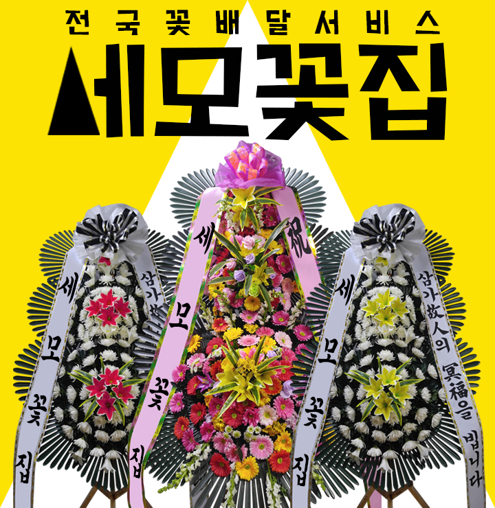  대구 k마디병원 원대장례식장 근조화환 주문 감사합니다! 좋은 품질로 보답드리겠습니다.