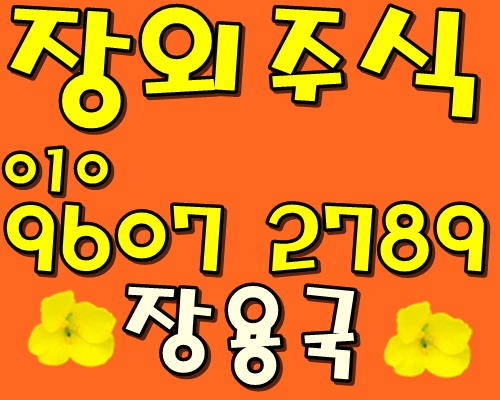  서울바이오시스 파로스백신 장외주식 주가, 전망, 정보