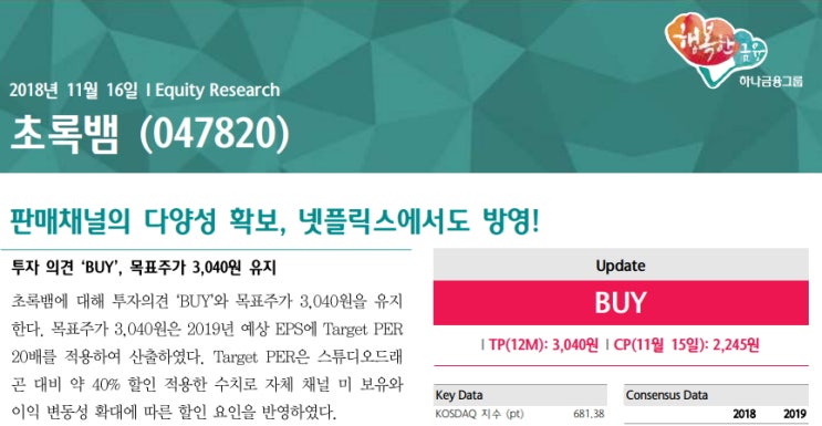  초록뱀-<알함브라 궁전의 추억> 넷플릭스에서도 시청 가능!