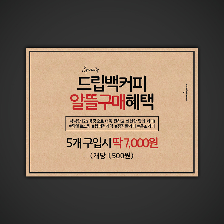  [운조커피] 매장 피켓 / 배너 디자인 작업지원 (이지엠)