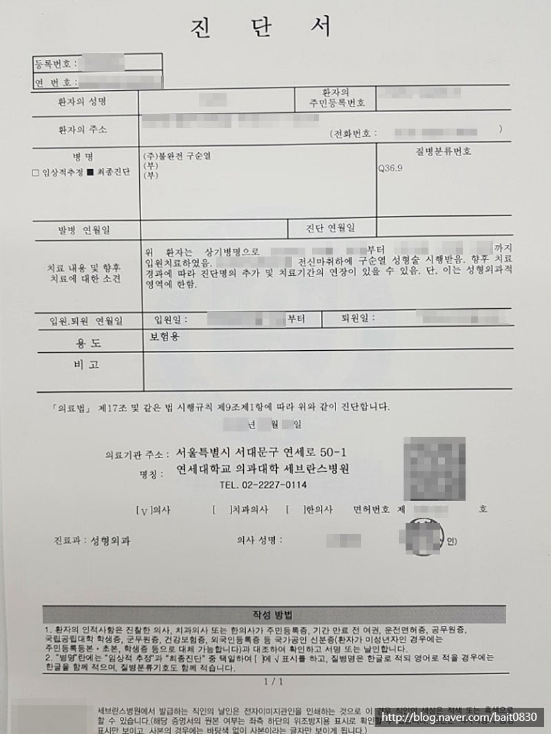 Category:Cleft lip - Wikimedia Commons, image size:800x1067