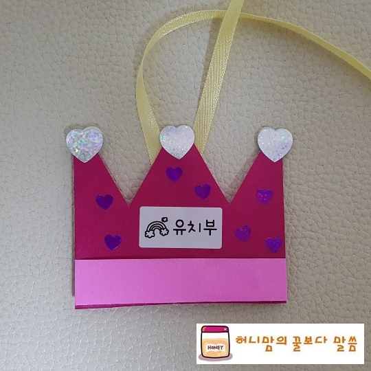  유치부 추수감사절활동_왕관메달 만들기