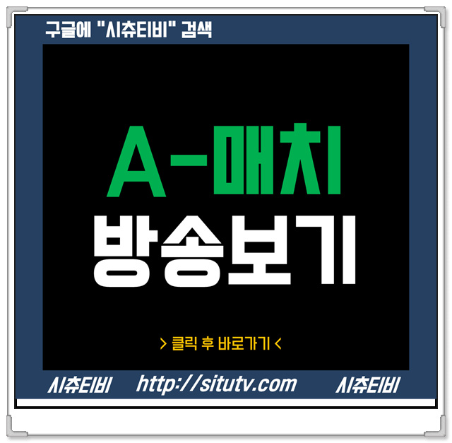  브라질 우루과이 중계 평가전 너무 기대되요!
