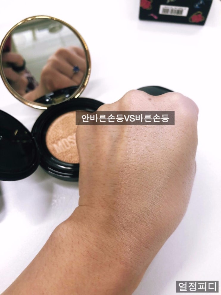  [모스키노 토니모리]모스키노 시크쿠션에디션! 색감,커버력,지속력 사용 솔.직.후.기