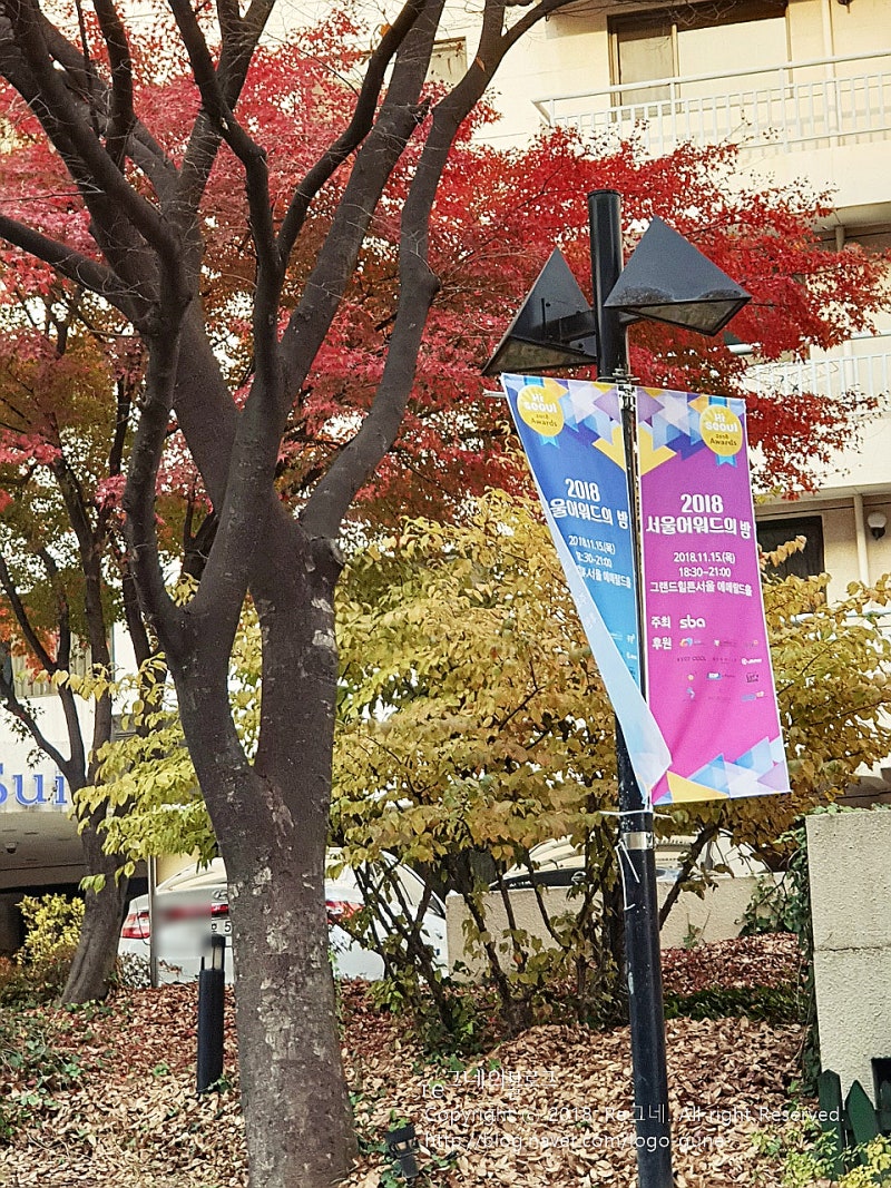 2018 서울어워드 종합상품전 현장스케치~ : 네이버 블로그