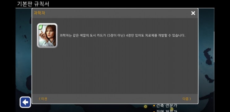  팬데믹 직업 관련 리뷰