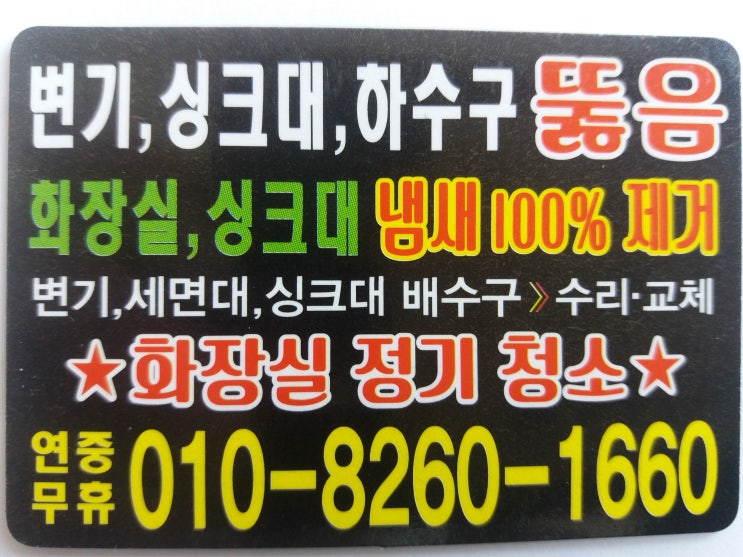  호스가 막은 구미 하수구 정보를 모아서 공유합니다.
