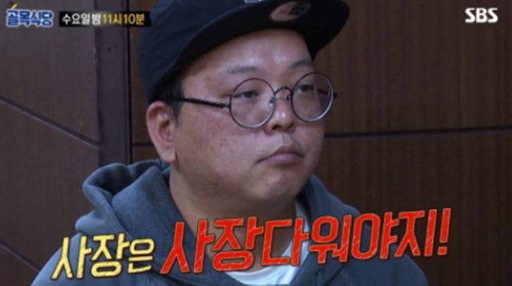  ‘골목식당’ 홍탁집 아들, 과거 중국 텐진에서 어떤일 했길래?…불성실한 태도에 네티즌 갑론을박