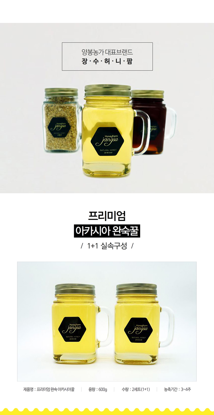  [장수허니팜] 쇼핑몰 / 상세페이지 디자인 작업지원 (이지엠) 