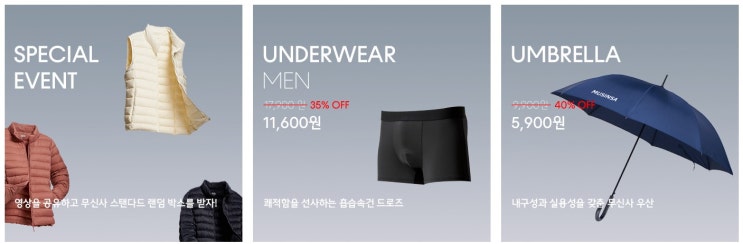 무신사 스탠다드 2018년도 11월 감사 세일