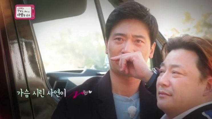  TV는 사랑을싣고 8회 김치싸대기 원기준