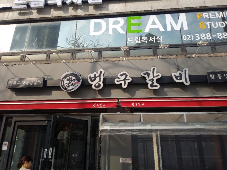  민방위 가기전...