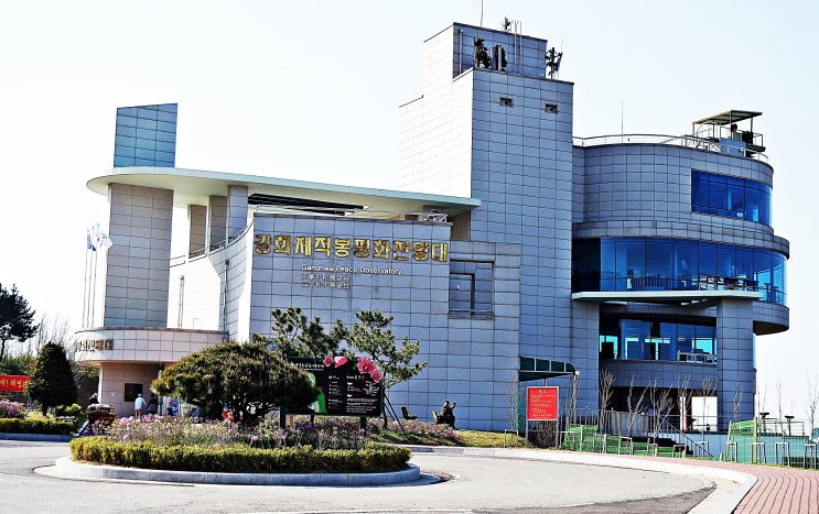  강화 비무장지대(DMZ) 제적봉 평화전망대